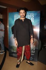 Mantra at the Special Screening of Rebellious Flower on 13th Jan 2016